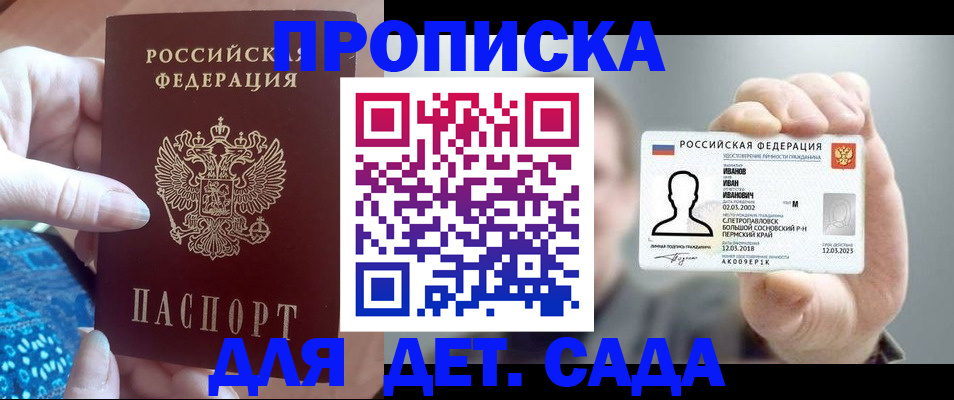 временная регистрация недорого в Иркутске