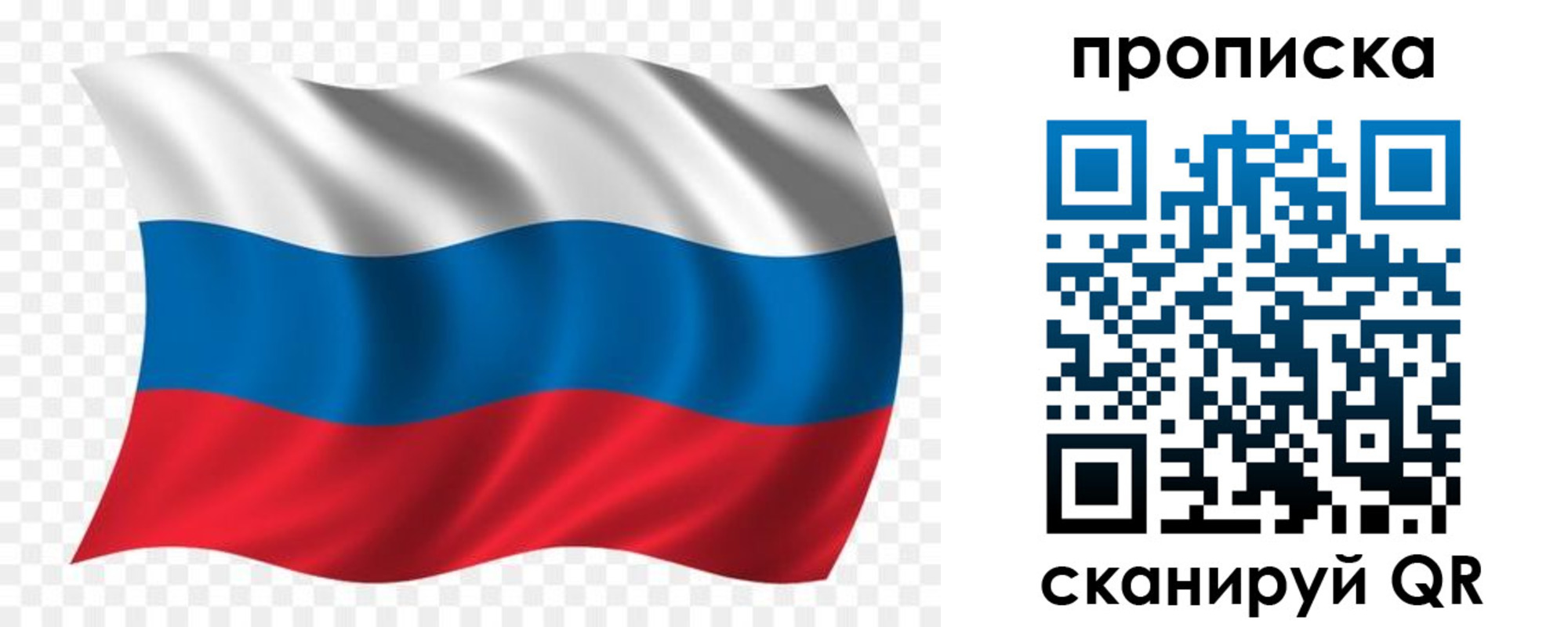 прописка для военкомата в Иркутске