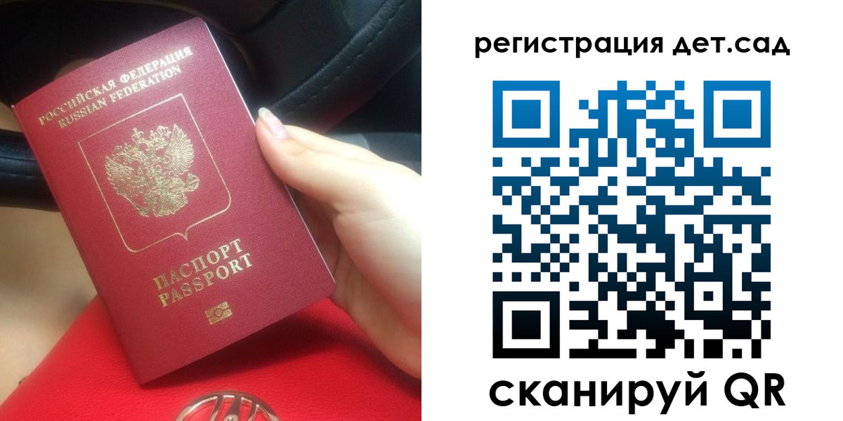 временная регистрация недорого в Иркутске