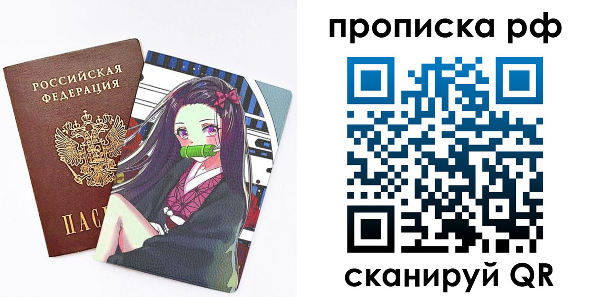 временная регистрация в квартире в Иркутске