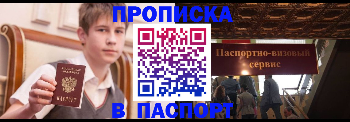 временная регистрация госуслуги в Иркутске