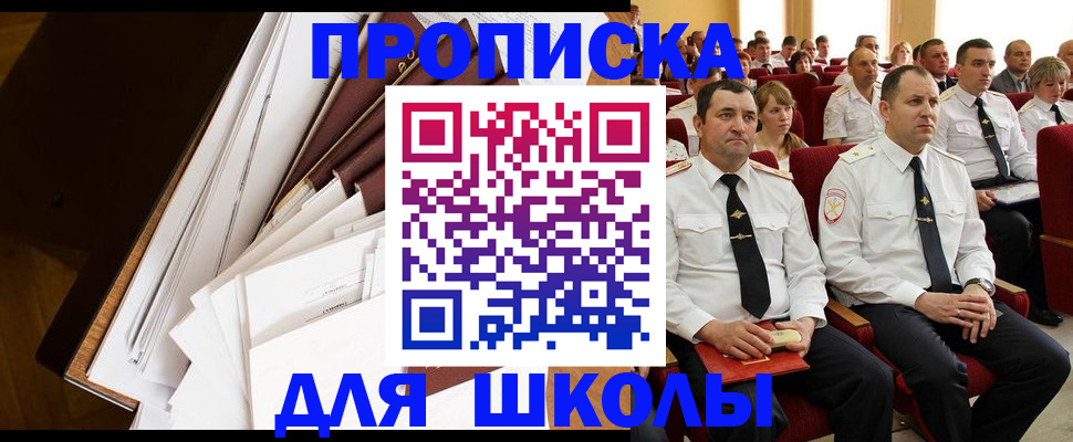 временная регистрация законно в Иркутске