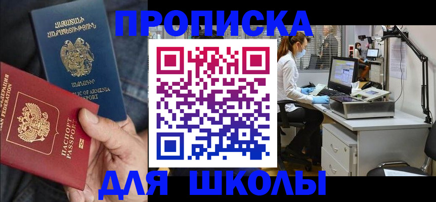 найти адрес прописки в Иркутске