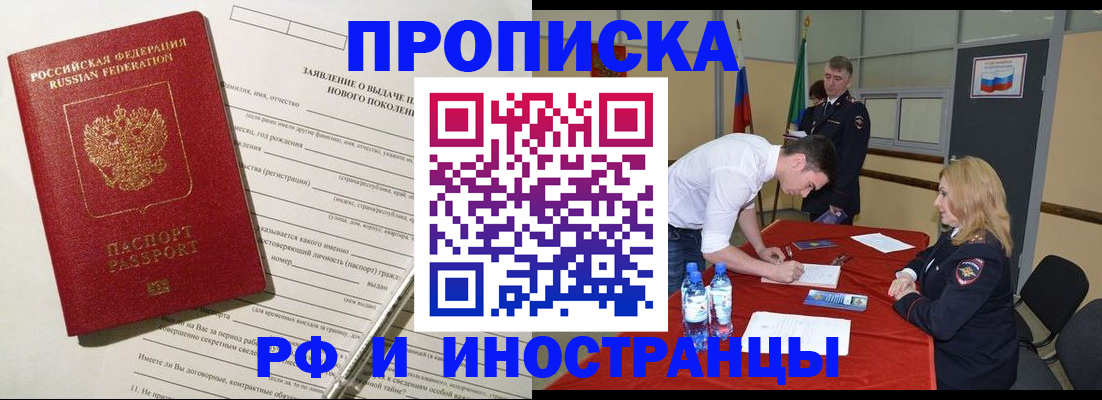 временная регистрация госуслуги в Иркутске
