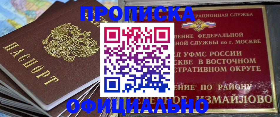 прописка для военкомата в Иркутске